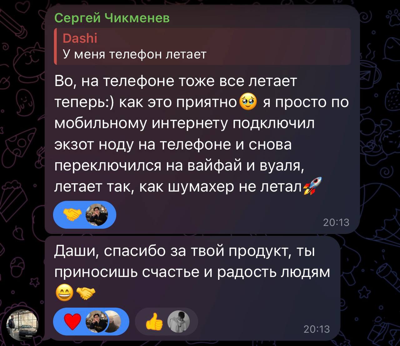 Реальный отзыв участника EdgeLab